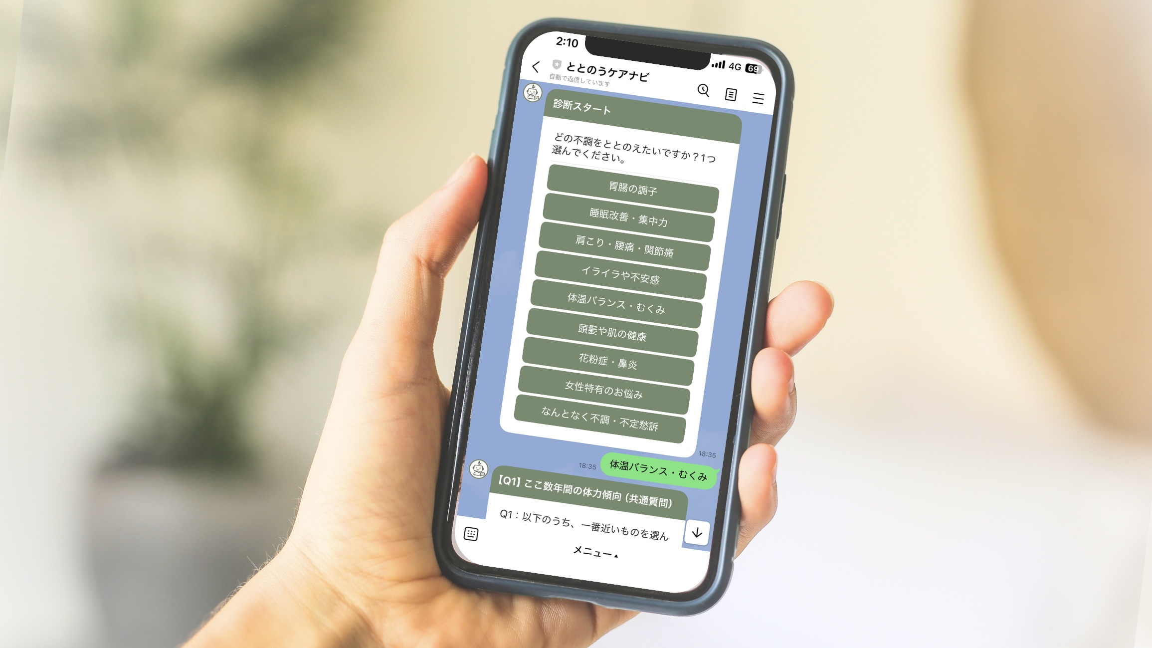 Web予約